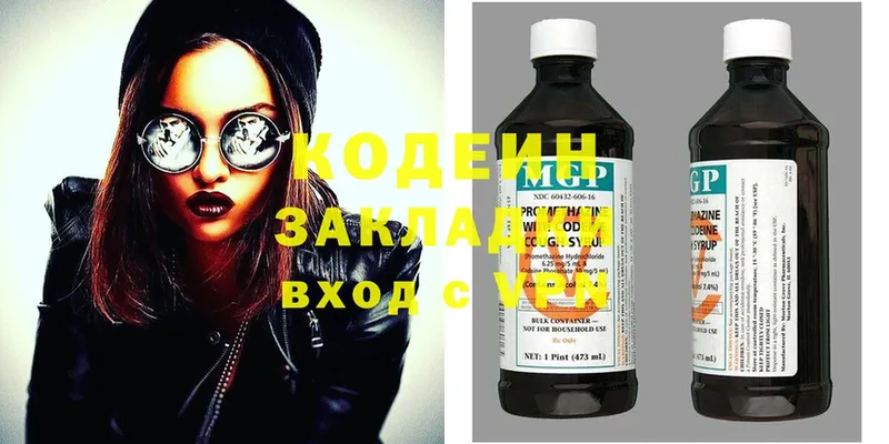 цена   Махачкала  Кодеиновый сироп Lean Purple Drank 