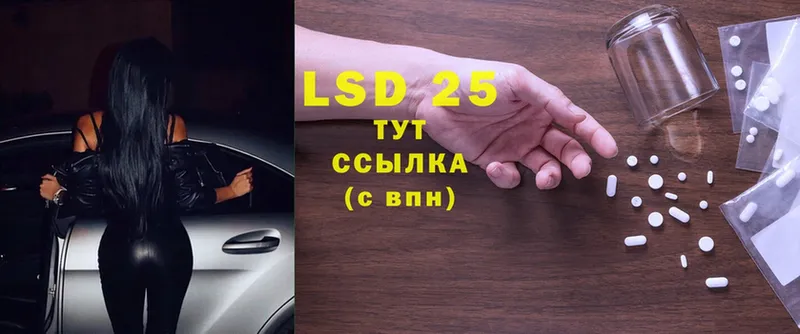 LSD-25 экстази ecstasy  darknet как зайти  Махачкала 